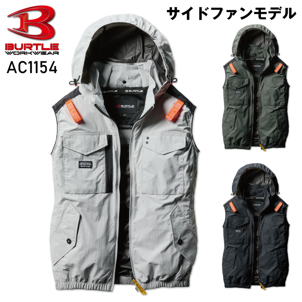 楽天市場】バートル 空調作業服 ベスト 新作 2023 作業着 作業服