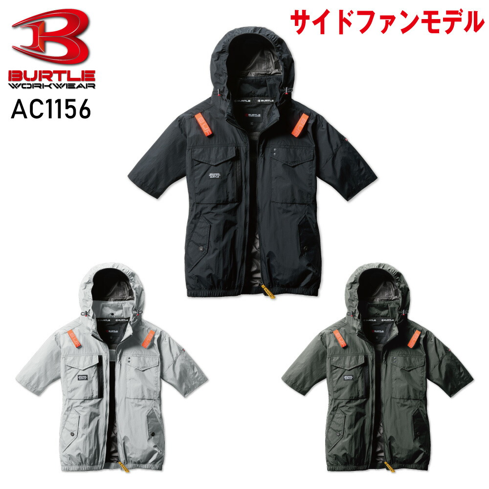 楽天市場】バートル 空調作業服 半袖 2023 新作 作業着 作業服