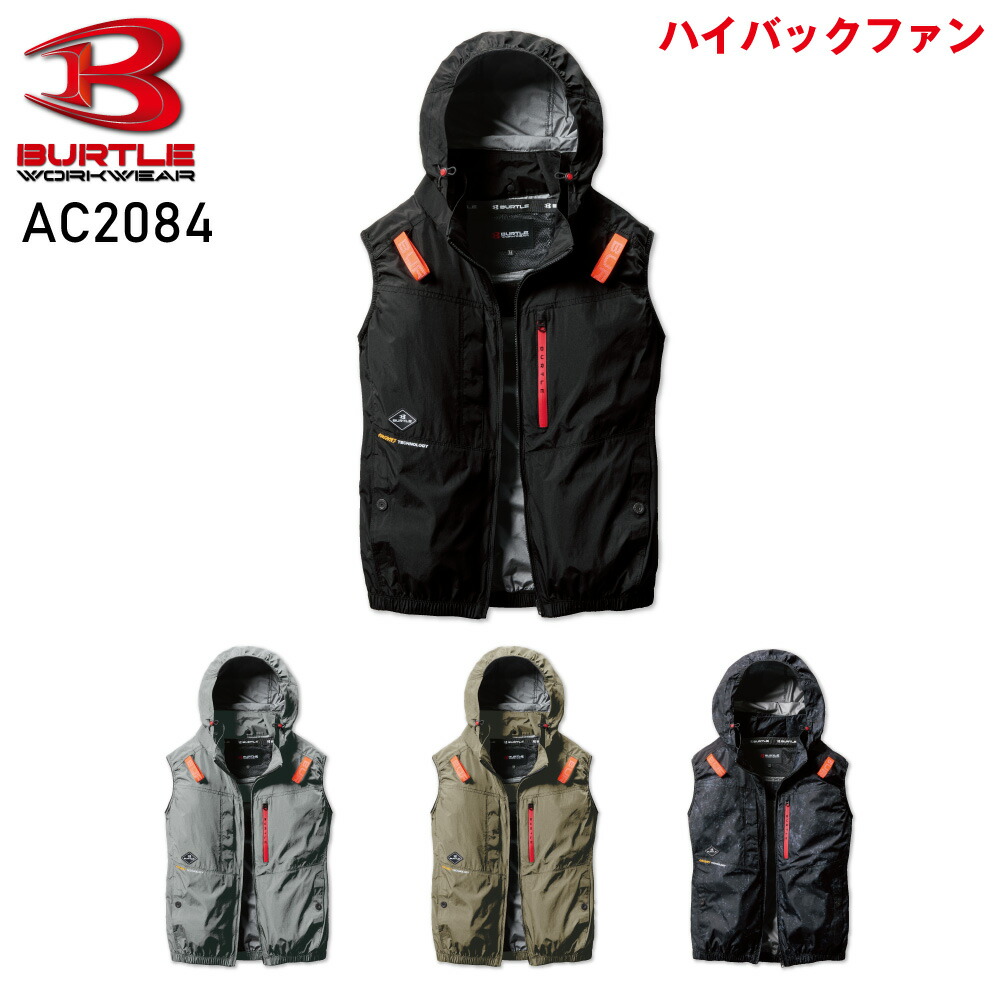 新品未使 VOLT COOL × BURTLE AIRCRAFT 空調服セット 楽天市場】【予約商品】 2026 新作 バートル BURTLE 空調作業服 30V