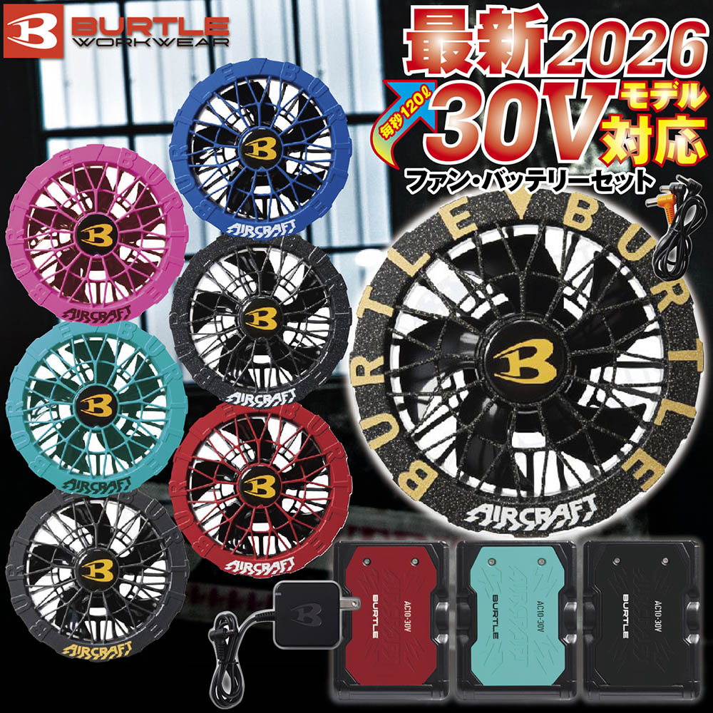 楽天市場】バートル エアークラフト AC09-2 [バッテリー ファン セット