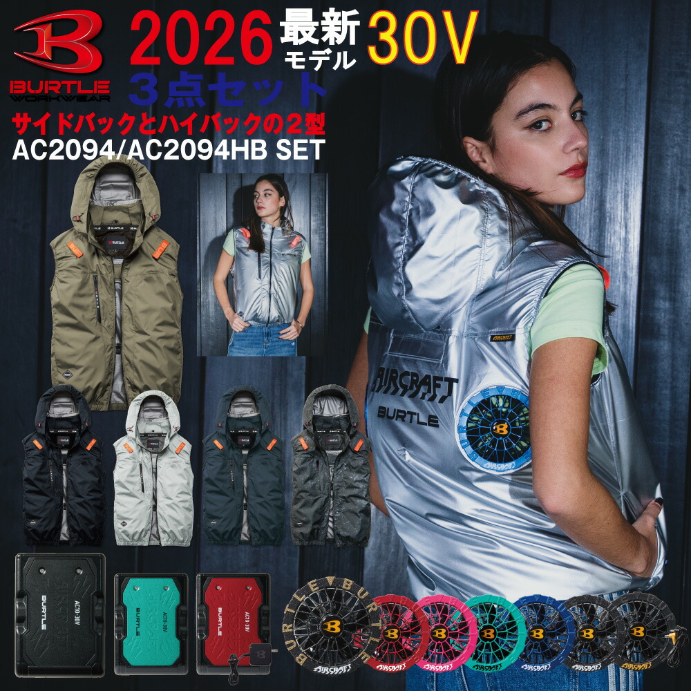 楽天市場】【P10倍!!要エントリー】【予約商品】2026年 バートル