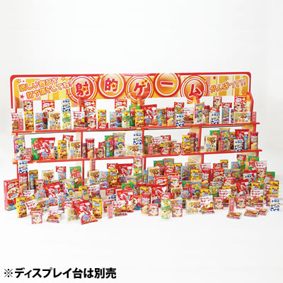 ジャンボ射的大会用お菓子景品100個