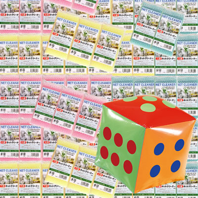 サイコロ出た目の数だけプレゼント ネットクリーナー 約35人用