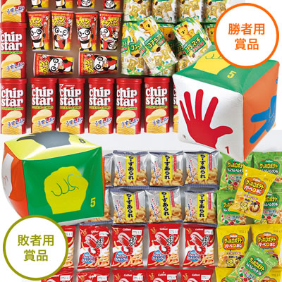 ジャンケンサイコロバトル お菓子 約60人用