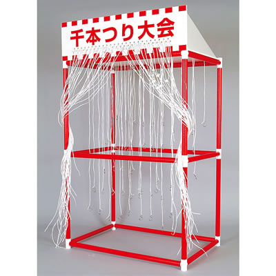 千本つり大会キット（本体）