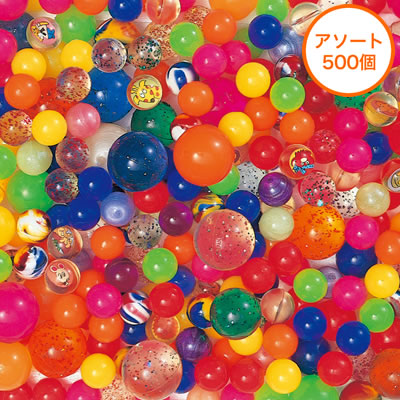 スーパーボールセット500入り