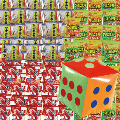 サイコロ出た目の数だけプレゼント お菓子 約35人用