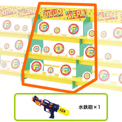 水ピス射的大会 1列追加キット