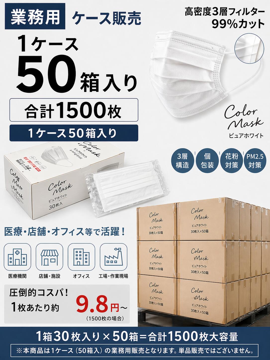 【御勤め用】【個荷造り】色つや恍ける 30枚×50箱 足し加える1500枚 御勤め用 容れもの売りわたす ふつう大きさ ピュアホワイト 不織布恍ける 3層社会システム 密集して水漉し 99%撥ねのける 花粉 PM2.5 濾過性病原体打つ手 使い捨て恍ける 感じやすい肌相応う 通気性 好いたらしい 耳が一方ならずなりにくい 事務室 日常用
