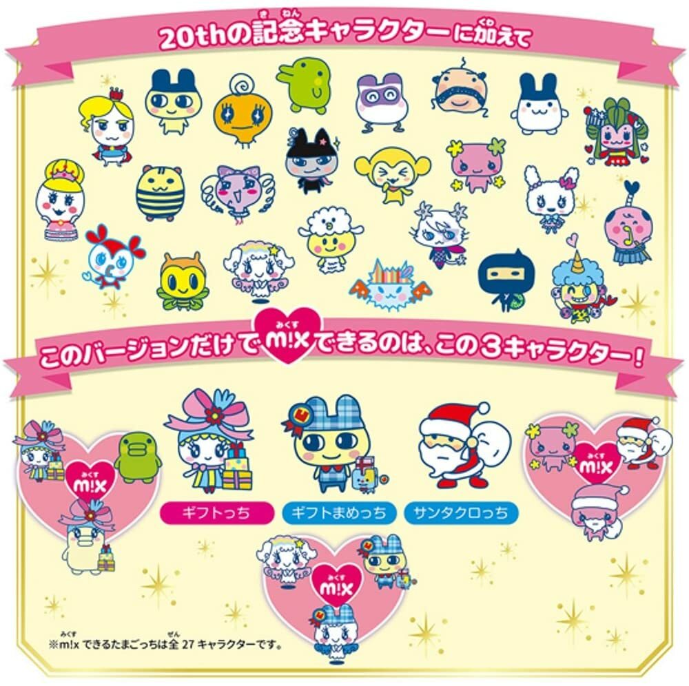 Tamagotchi M X たまごっちみくす アニバーサリーギフトセット N Tショップ店