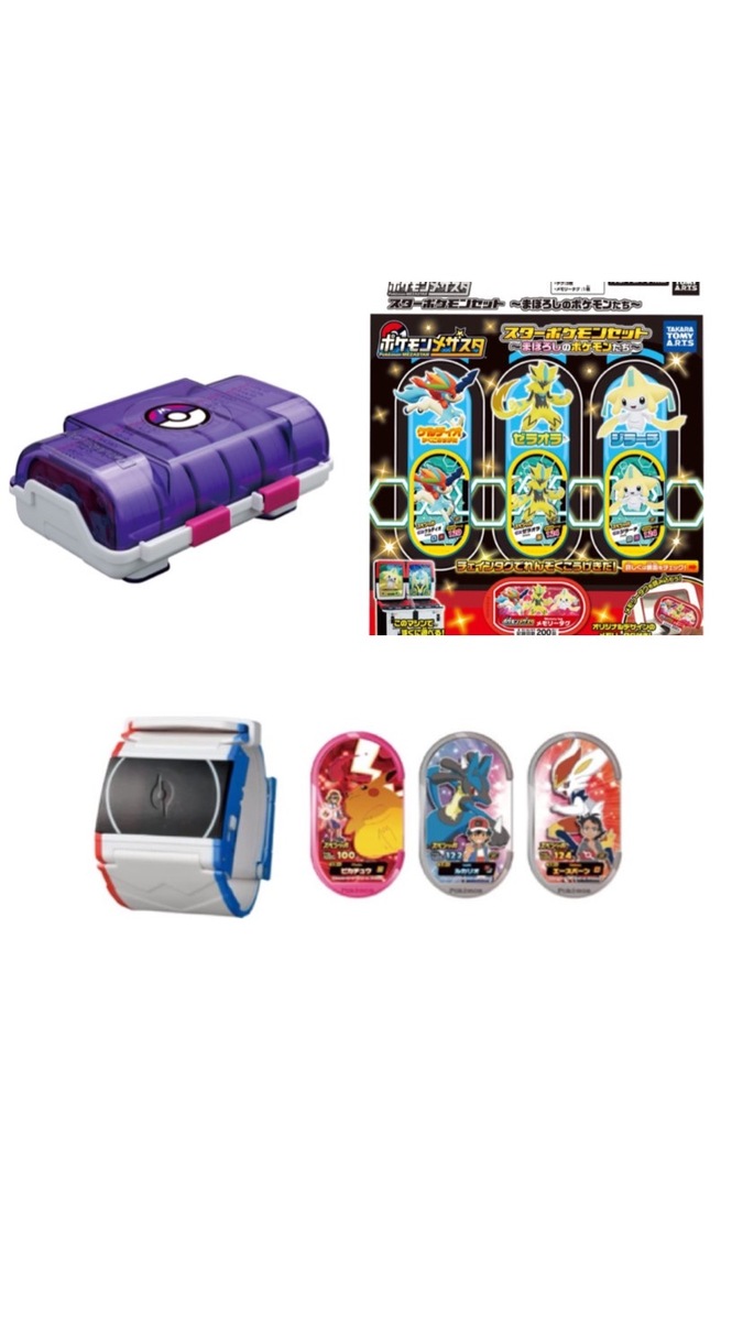 メザスタセット compass1701368535.jpg