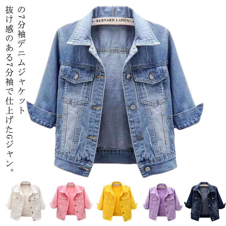 りかちゃん　シーニュフレアデニムショートジャケット cia りかちゃん様専用 シーニュフレアデニムショートジャケット cia
