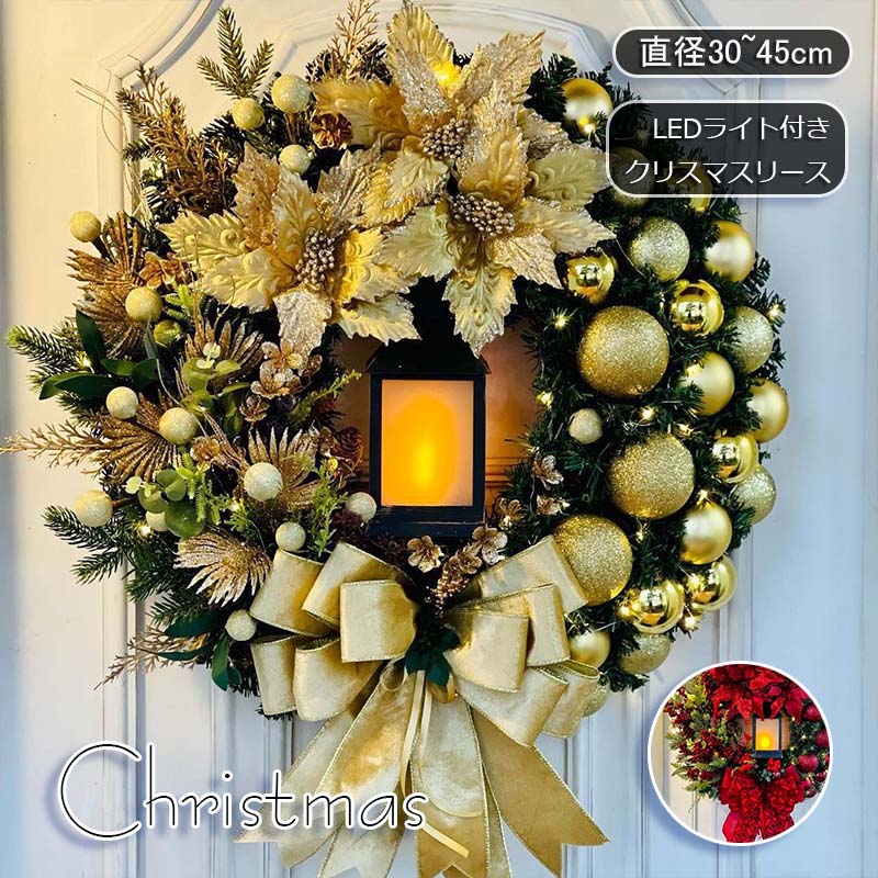 送料無料 クリスマスリース 玄関リース 外径30/35/40/45cm  玄関 外 飾り 大きいサイズ クリスマス リース クリスマスプレゼント ギフト お歳暮 店舗 ゴージャス 壁掛け  丸いリース 北欧 装飾