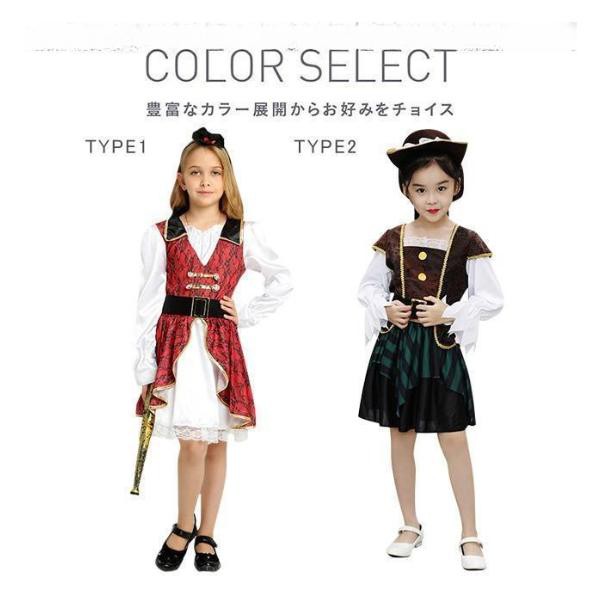 送料無料 コスプレ パイレーツ コスチューム 子供用 女の子 女海賊 ハロウィン衣装 船長 ハロウィン 新年会 学園祭 衣装 仮装 パーティー グッズ 子供 コスプレ コスチューム フルセット セット