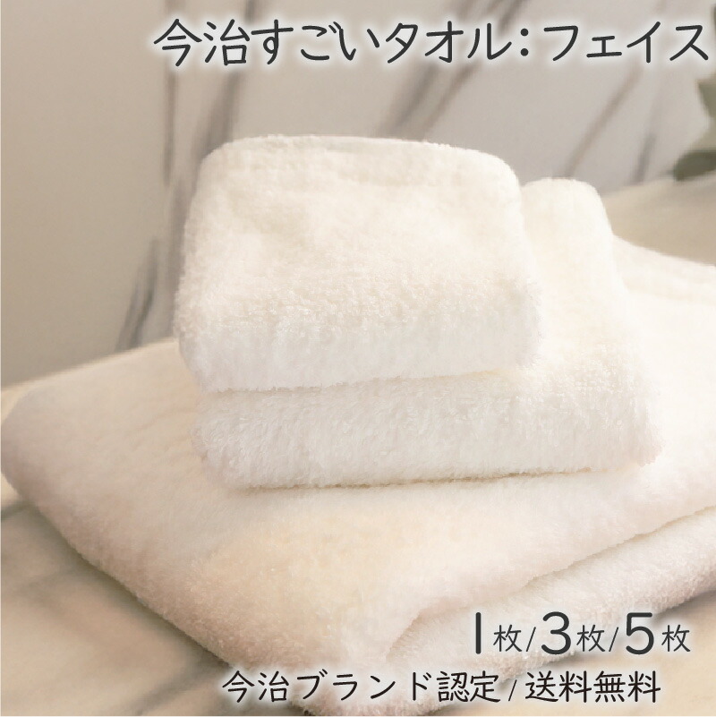 【ｽｰﾊﾟｰｾｰﾙ15％OFF】[まとめ買いで最大限度600円お得]  人間の顔西洋手ぬぐい 国産 ロングパイル 朦々たる 書き割り買いもとめる お得 贅沢さなさわりごこち 差し上げ物 綿織物100％ 1枚/3枚/5枚 40×85珊 洗顔 勝手もと西洋手ぬぐい シャワー 今治ブランド名 白いこと 貨物輸送無料 もの凄まじい西洋手ぬぐい