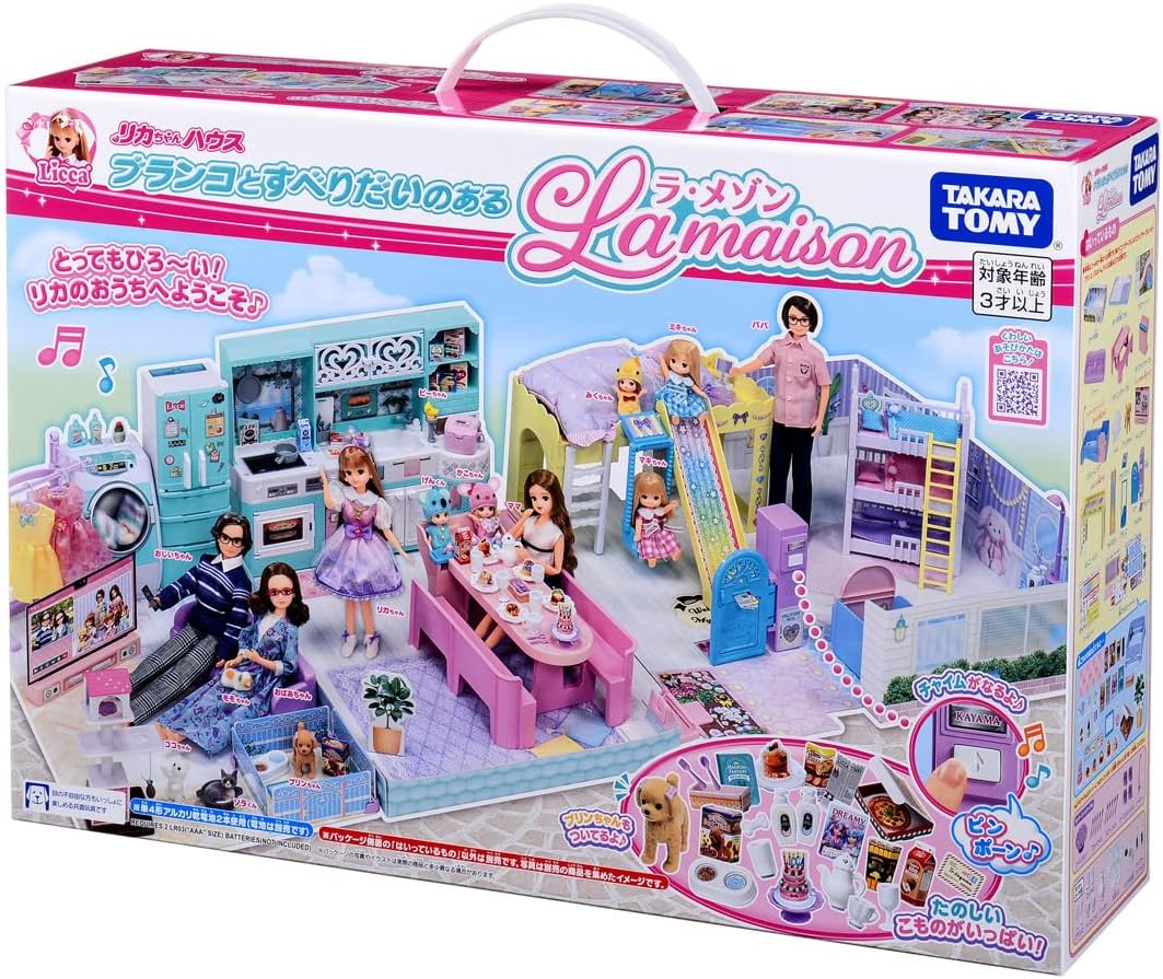 【送料無料】 タカラトミー リカちゃん ブランコとすべりだいのある ラ・メゾンTOMY4904810912811