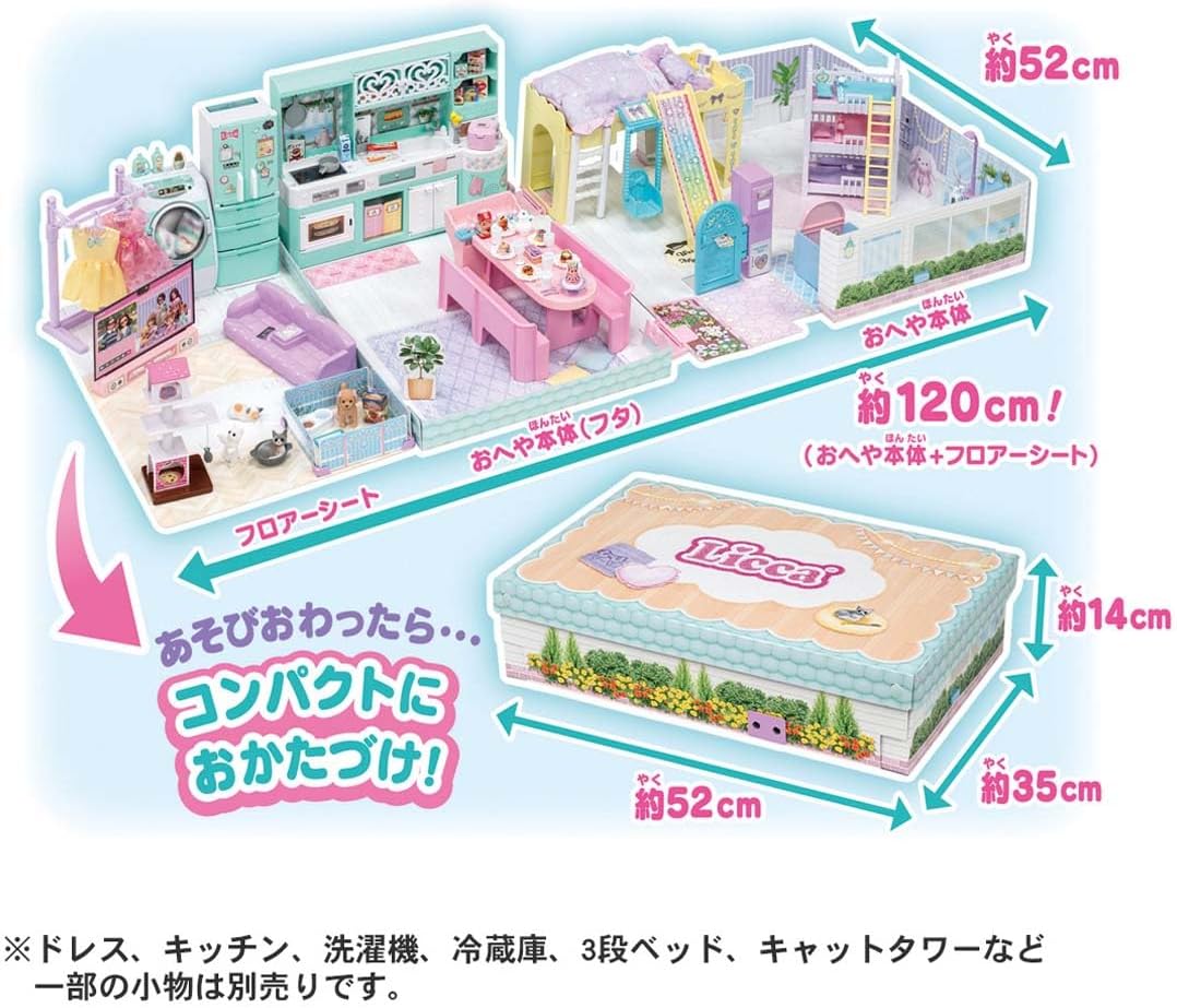 【送料無料】 タカラトミー リカちゃん ブランコとすべりだいのある ラ・メゾンTOMY4904810912811