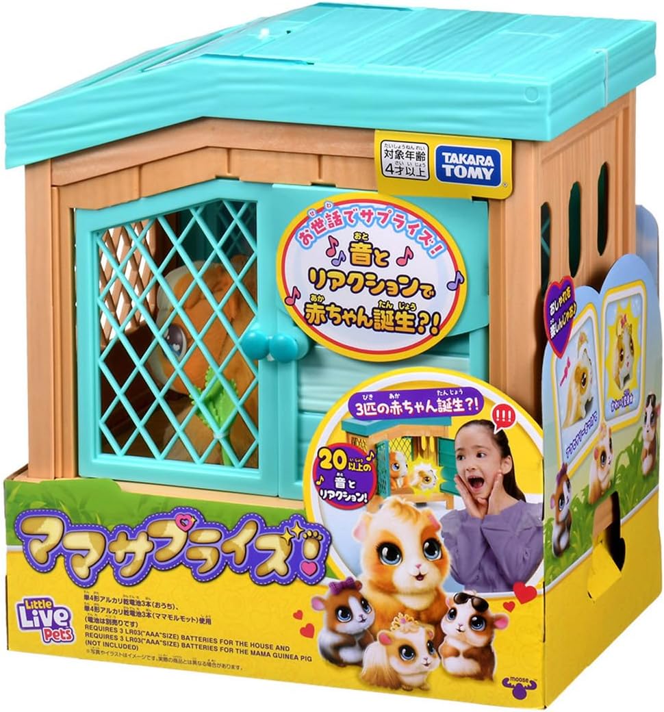 楽天市場】リトルライブペット ママ サプライズ モルモット Little
