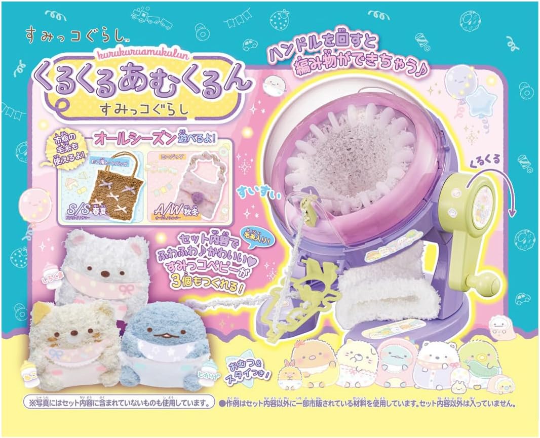 楽天市場】【送料無料】セガトイズ すみっコぐらし ヘッドセットでは