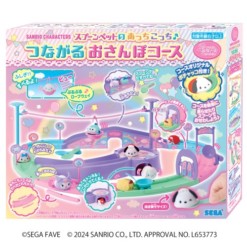 【送料無料】 セガフェイブ スプーンペット サンリオキャラクターズ スプーンペットのあっちこっちつながるおさんぽコース 4979750822391画像