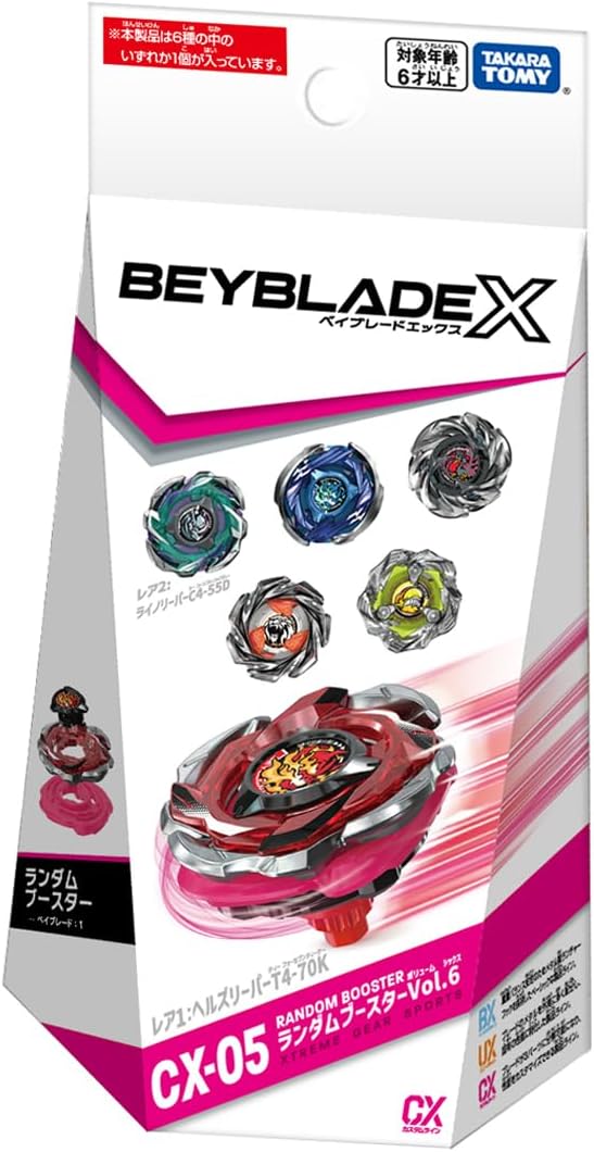 楽天市場】【送料無料】タカラトミー BEYBLADE X CX-08 ランダム