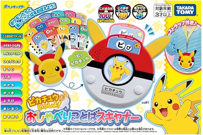楽天市場】【送料無料】 タカラトミー ポケットモンスター ポケモン