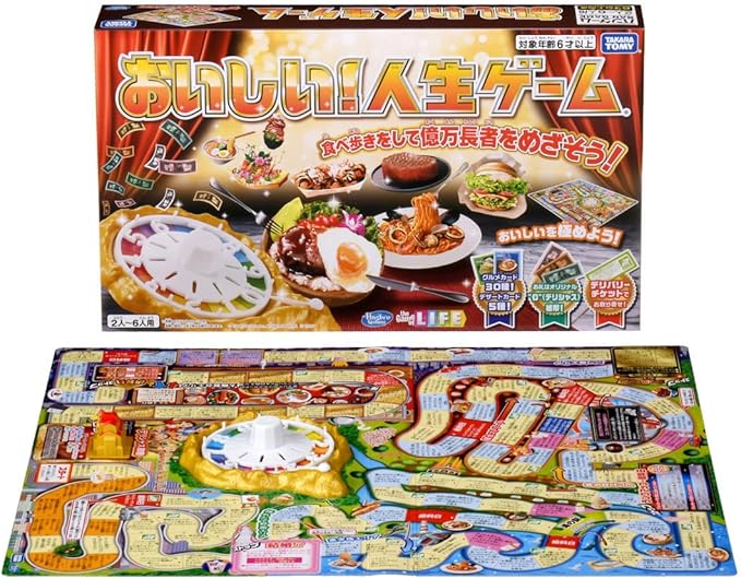 楽天市場】おいしい!人生ゲーム | タカラトミー 人生ゲーム おもちゃ