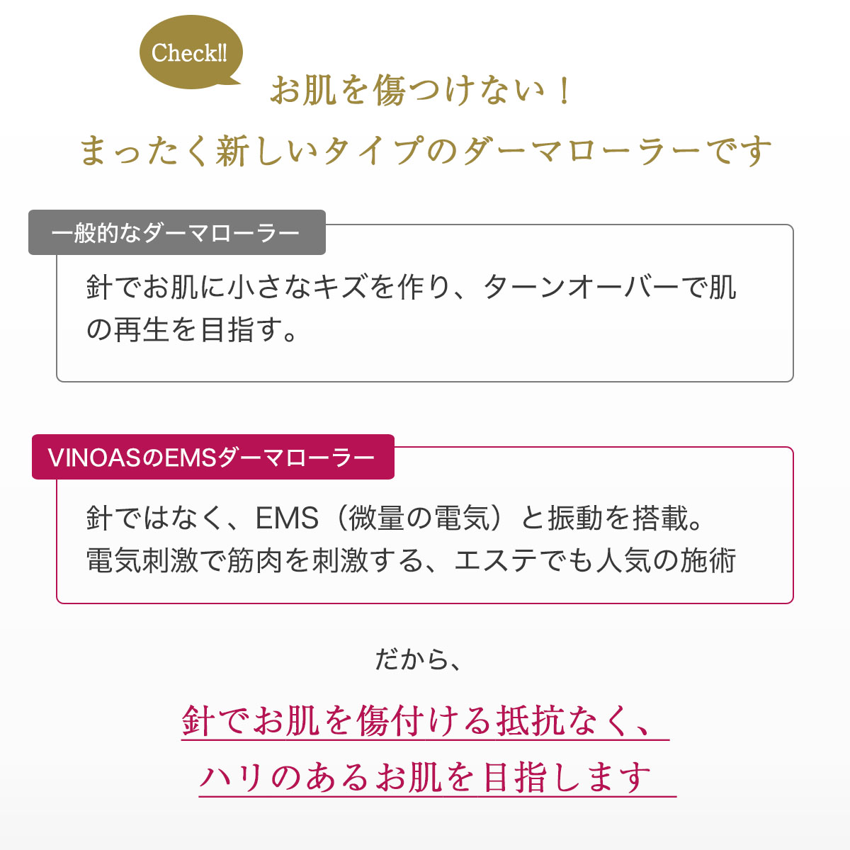 VINOAS EMSダーマローラー＋ボタニカルオールインワンゲル【日テレ7公式】