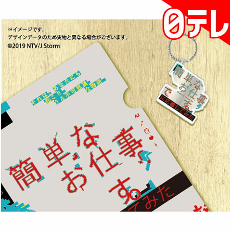 簡単 なお 仕事 です に 応募