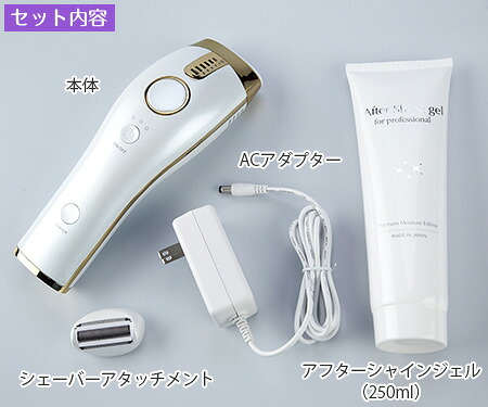 家庭用脱毛器 シャインエステボーテスペシャルセット 日テレポシュレ 