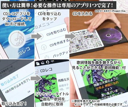 スマートフォン用cdレコーダーcdレコ エヴァコラボセット 通販 その他 日テレポシュレ 日本テレビ 通販 ポシュレ 日テレポシュレスマートフォン用 Cdレコーダーcdレコ エヴァコラボセット スマートフォン用cdレコーダーcdレコ エヴァコラボセット 通販 その他 日テレポシュレ 日本テレビ 通販 ポシュレ 日テレポシュレスマートフォン用 Cdレコーダーcdレコ エヴァコラボセット