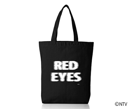 楽天市場 レッドアイズ 監視捜査班 トートバッグ 日本テレビ 通販 ポシュレ 日テレポシュレ