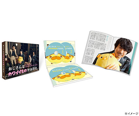 楽天市場 おじさんはカワイイものがお好き 通常版 Dvd Box 日本テレビ 通販 ポシュレ 日テレポシュレ