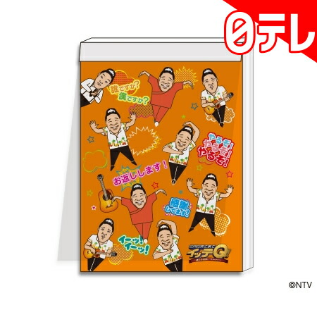 楽天市場 世界の果てまでイッテq ミニメモ みやぞん イラスト 日テレポシュレ 日本テレビ 通販 日テレポシュレ