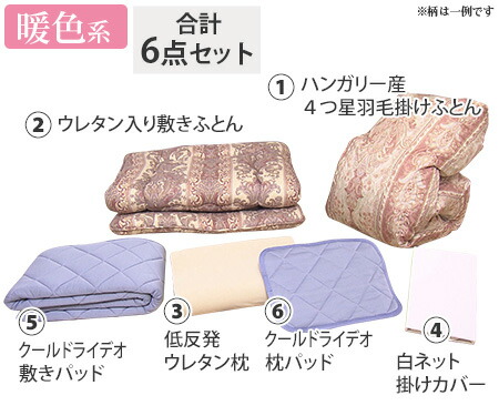 ポシュレ 日テレポシュレモリリン半期に一度の決算売り尽くし寝具セット 通販 ポシュレ インテリア 寝具 収納 日テレポシュレ 日本テレビ 日テレ ポシュレ 日本テレビ ポシュレ 掛け敷布団セット モリリン半期に一度の決算売り尽くし寝具セット ポシュレ 日テレポシュレモリリン半期に一度の決算売り尽くし寝具セット 通販 ポシュレ インテリア 寝具 収納 日テレポシュレ 日本テレビ 日テレ ポシュレ 日本テレビ ポシュレ 掛け敷布団セット モリリン半期に一度の決算売り尽くし寝具セット