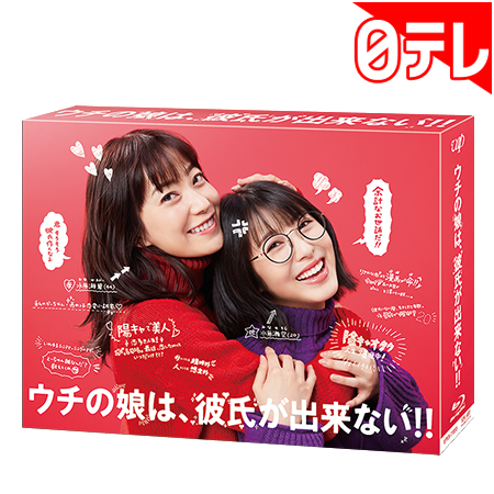 Blu-ray 日本テレビ水曜ドラマ「私たちはどうかしている」Blu-ray BOX