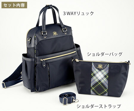 日テレ×英国キンロックアンダーソン 3WAY特別コラボリュック 日テレ 