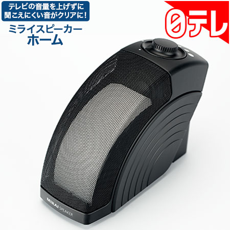 ミライスピーカー ホーム 日テレポシュレ 日本テレビ 通販