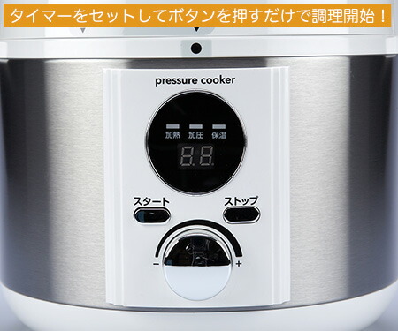 楽天市場 ほったらかし 電気圧力鍋 2 0l 日テレポシュレ 日本テレビ 通販 ポシュレ 日テレポシュレ