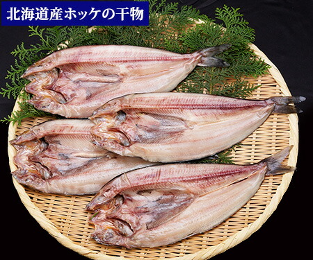 ごはんのお供 ホッケづくしセット 日テレポシュレ 日本テレビ 通販 Lojascarrossel Com Br
