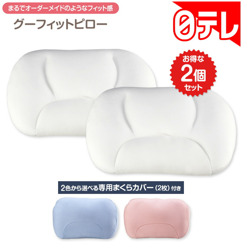 楽天市場】グーフィットピロー 日テレポシュレ(日本テレビ 通販