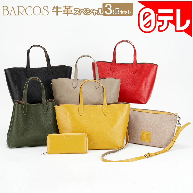 楽天市場】BARCOS バルコス 牛革 2Wayハンドバッグ ＜ルル＞ カーキ