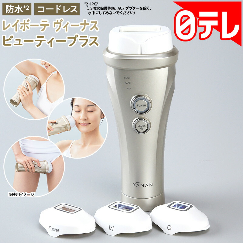 楽天市場】アムウェイ 光美容器 Home Aesthetician From Amway