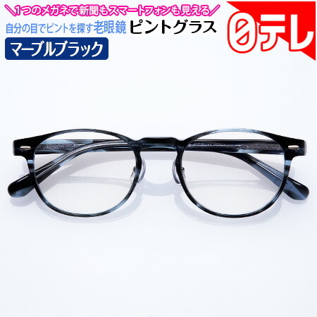 楽天市場】ピントグラス べっ甲柄ブラウン 日テレポシュレ(日本テレビ