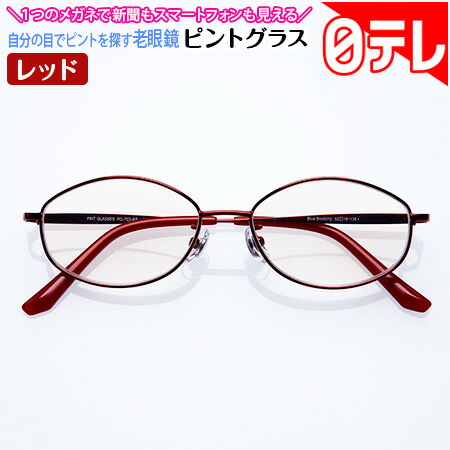 楽天市場】ピントグラス マーブルブラック 日テレポシュレ(日本テレビ