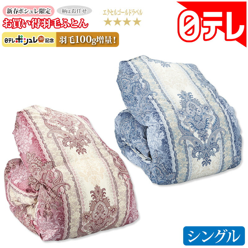 楽天市場】NEUTRALWORKS. 光電子/ダウンデュヴェ シングル(寝具