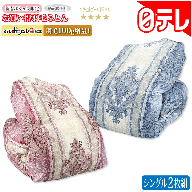 楽天市場】NEUTRALWORKS. 光電子/ダウンデュヴェ シングル(寝具