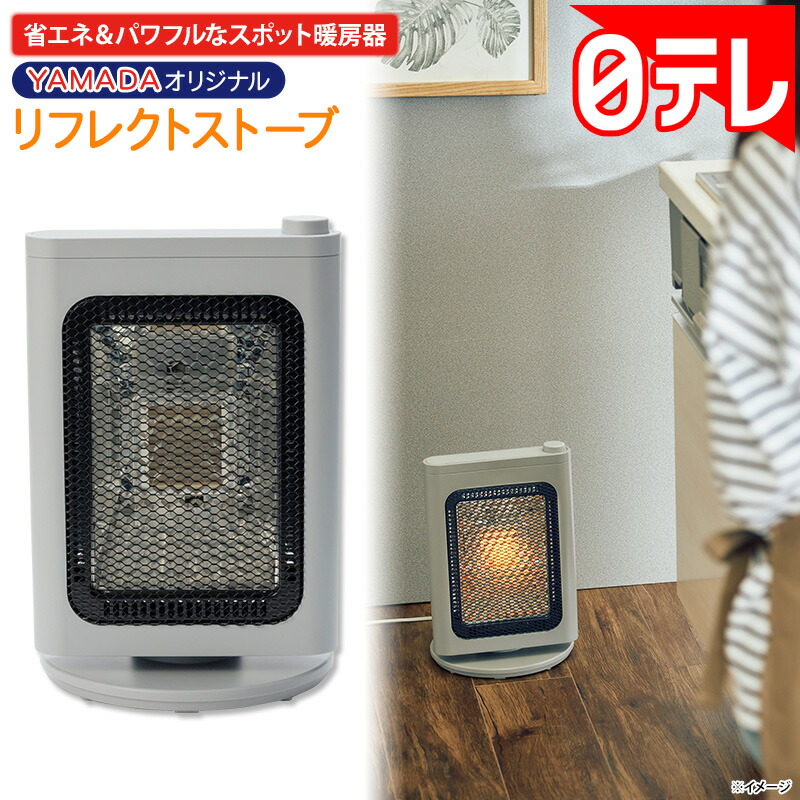 楽天市場】【 コストコ 】QUADS 省エネリフレクトストーブ REFLECA