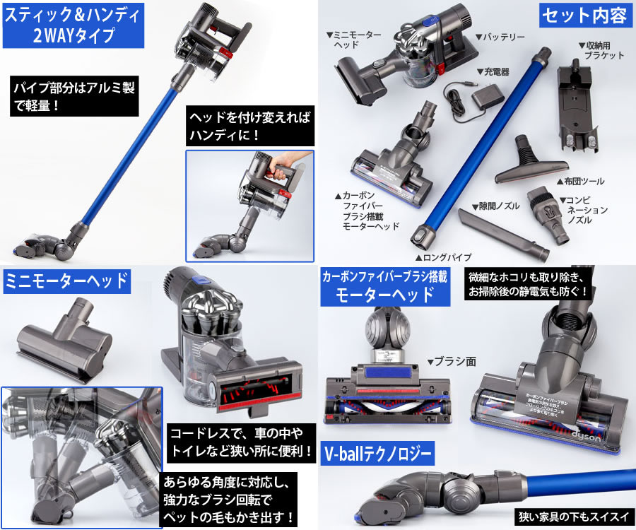 日テレ限定 ダイソンDC45モーターヘッド マルチフロア+フトンツール 