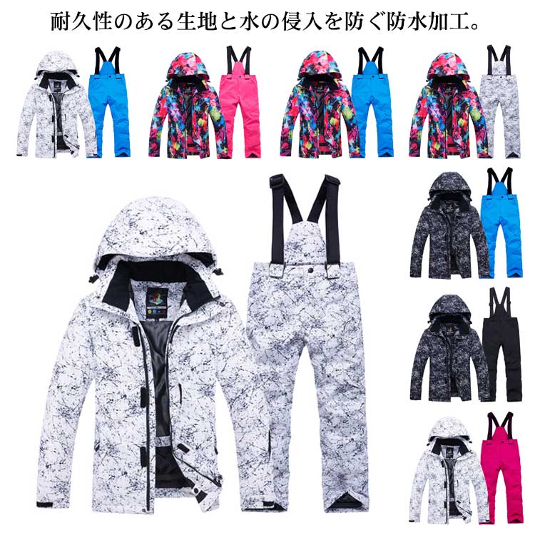 男の子 スノボウェア 子供用 ボードウェア スキーウェア 女の子 スノーボード 撥水 スノボーウェア ジュニア スノーウェア 上下セット スノーボードウェア ジャケット パンツ 上下セット 冬 雪遊び キッズ 防寒 総柄 100cm 110cm 120cm 130cm 140cm 150cm こども用